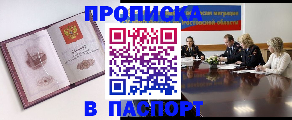 временная регистрация гарантия в Курске