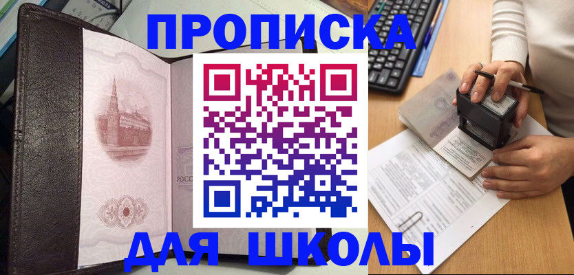 временная регистрация адрес в Курске