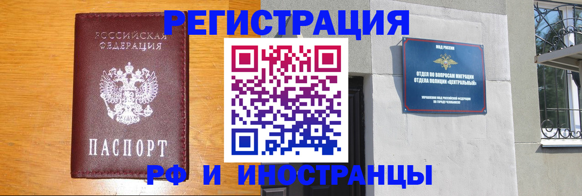 прописка в квартире в Курске