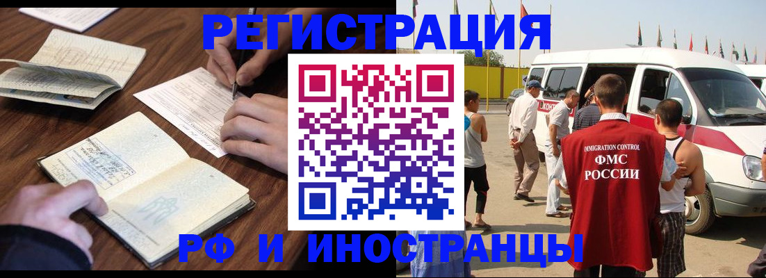 прописка для военкомата в Курске