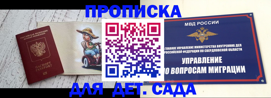 прописка иностранных граждан в Курске